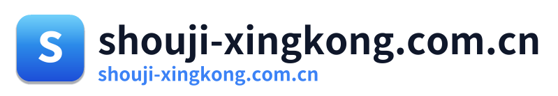 shouji-xingkong.com.cn
